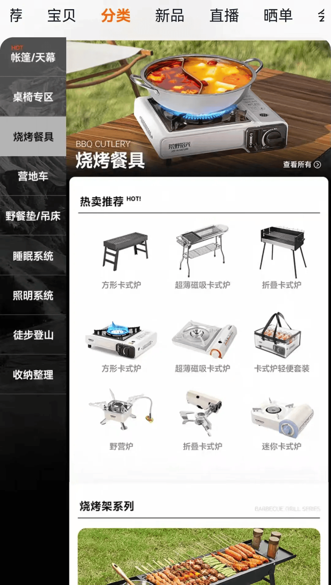 庆期间年轻人旅行掀起“帐篷过夜”热潮pg