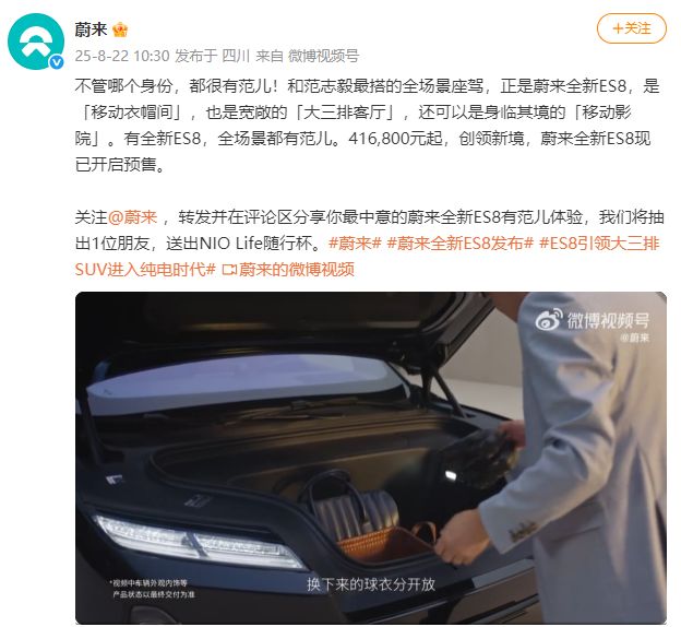 改衣帽间3亿中产傻眼了pg电子入口蔚来新车爆(图8) 改衣帽间3亿中产傻眼了pg电子入口蔚来新车爆(图8)