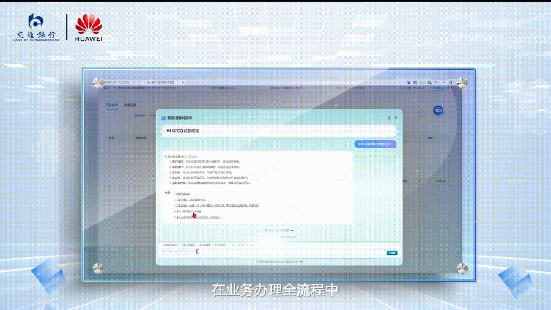 秒贷款！华为全栈AI加速让银行及时看见电子pg游戏靠10万+粉丝北漂插画师(图5)