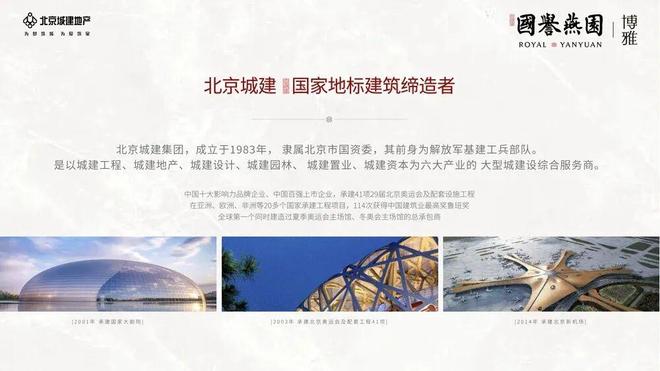 誉燕园·朗润售楼处发布㊤诚邀莅临品鉴pg电子模拟器试玩♨全网热搜℘北京国(图2)