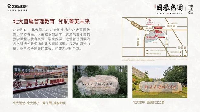 誉燕园·朗润售楼处发布㊤诚邀莅临品鉴pg电子模拟器试玩♨全网热搜℘北京国(图7)