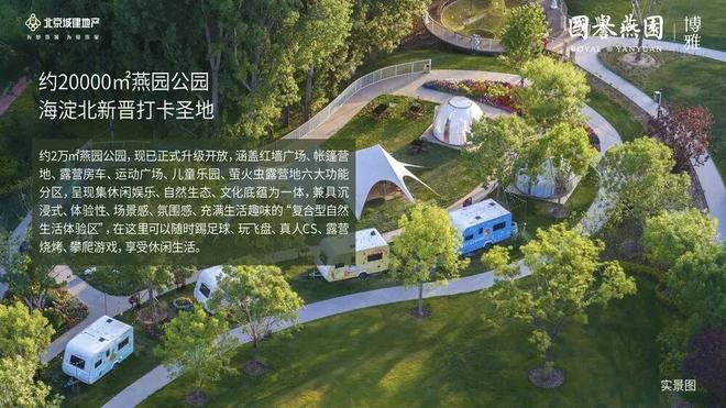 誉燕园·朗润售楼处发布㊤诚邀莅临品鉴pg电子模拟器试玩♨全网热搜℘北京国(图11)