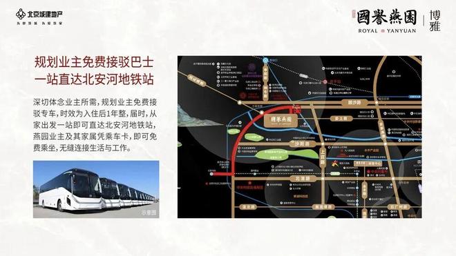 誉燕园·朗润售楼处发布㊤诚邀莅临品鉴pg电子模拟器试玩♨全网热搜℘北京国(图14)