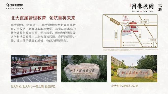 北京 国誉燕园售楼处发布：定义人居新高度pg电子模拟器免费试玩⚡好房热搜NO1｜(图10)